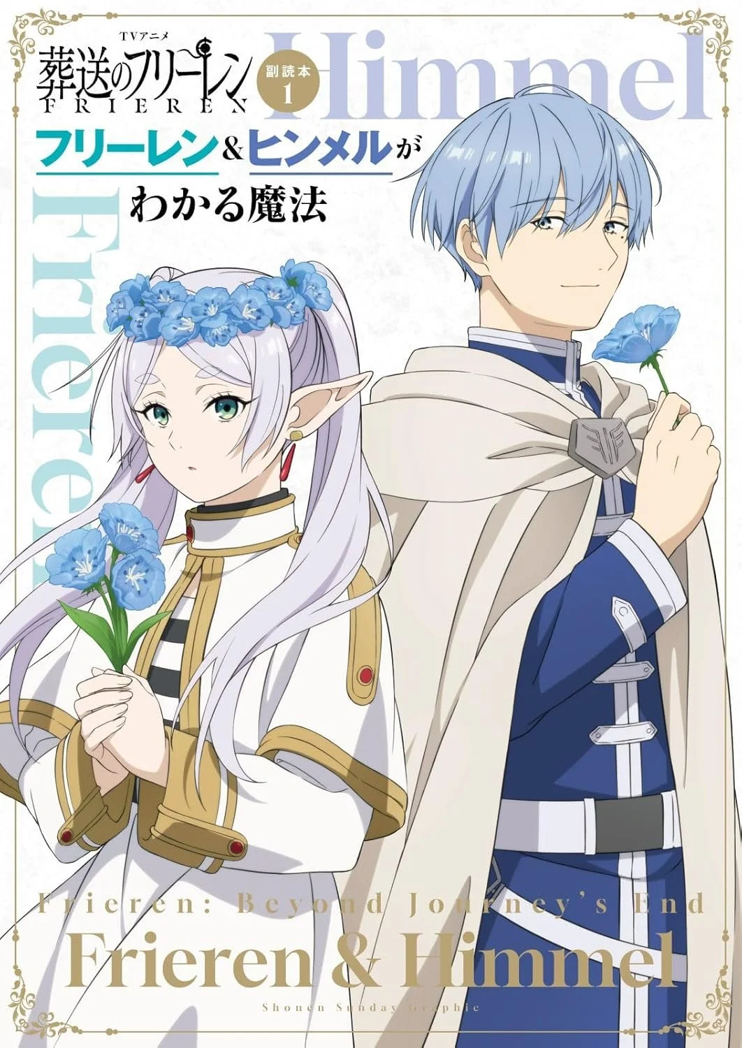 Frieren: Beyond Journey's End — Kinokuniya USA